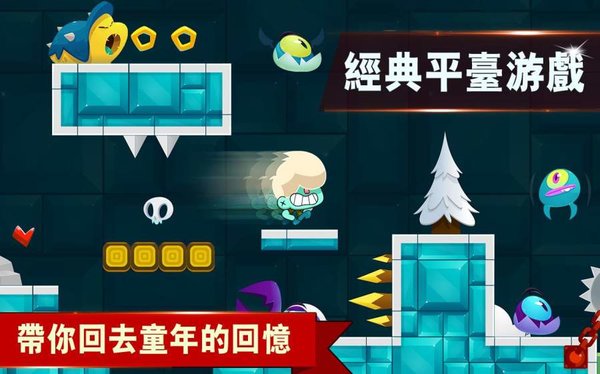 梦幻世界超级冒险手机版