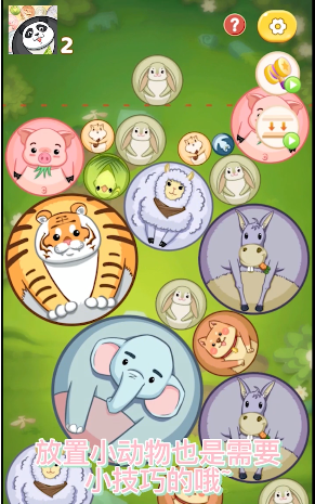 合成大熊猫 合成大熊猫