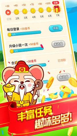 鼠钱休闲版