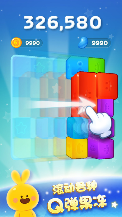 果冻弹弹消游戏