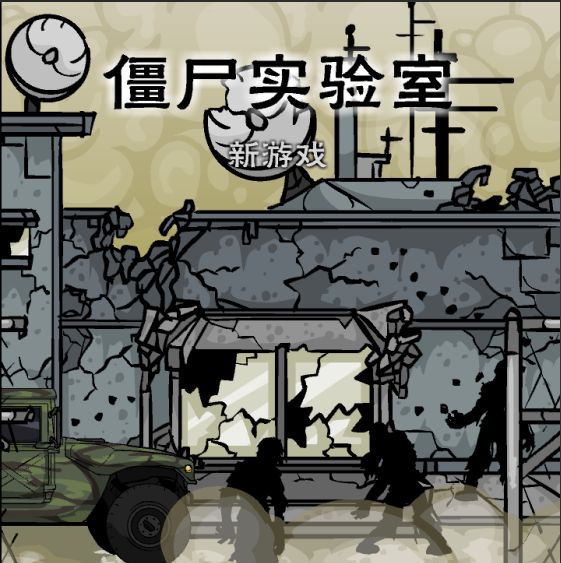 木材收割大亨：疯狂伐木