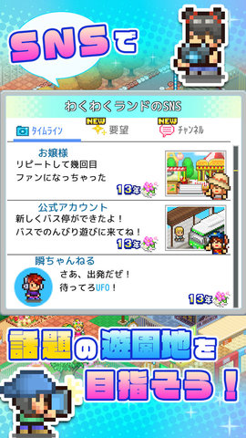 ゆうえんち夢物語