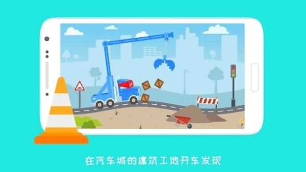Roadworks(卡车道路工程)