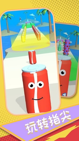 可乐果汁冲冲冲最新版