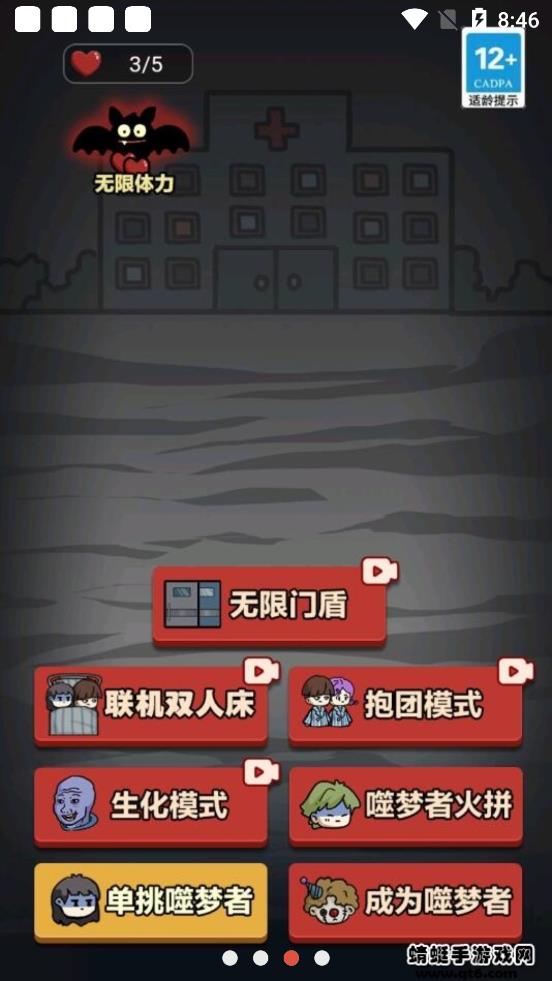 来躺平呀游戏下载