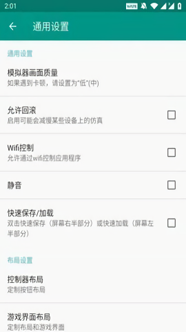 fc模拟器安卓版