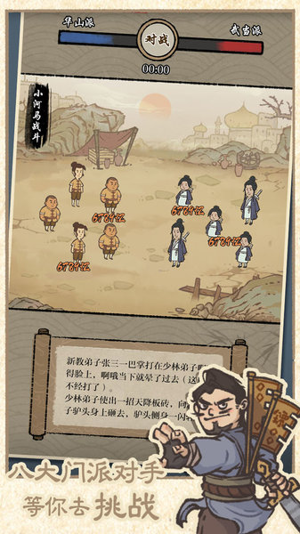 最强门派 最强门派