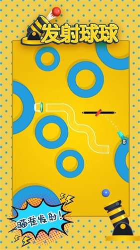 发射球球Colorballblast手游