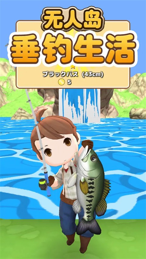 无人岛垂钓生活游戏 手机版v1.0.0