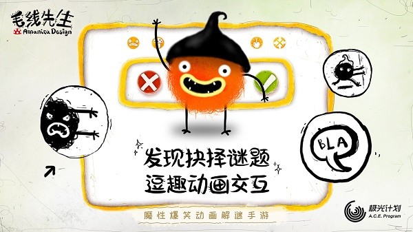 毛线先生中文版(CHUCHEL)