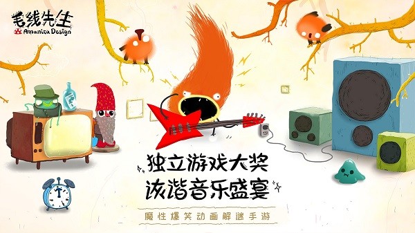 毛线先生中文版(CHUCHEL)