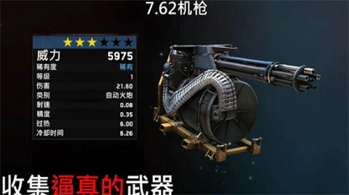 僵尸炮艇生存内置mod菜单