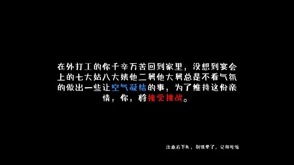 家宴剧本杀(FamilyDinner) 家宴剧本杀(FamilyDinner)