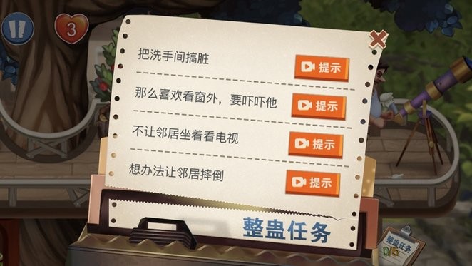 恶搞邻居苹果手机版