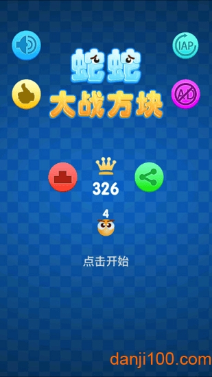 蛇蛇大战方块游戏(Snake VS Block)