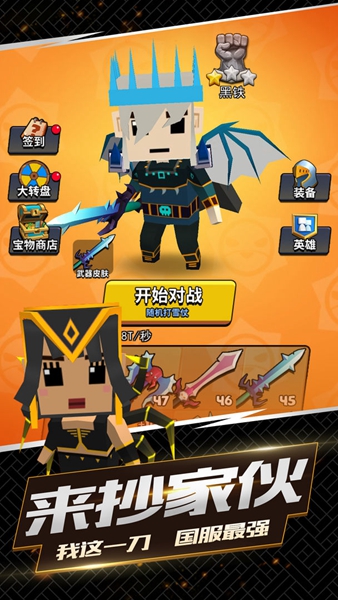 我这一刀下去 最新版v1.0.2