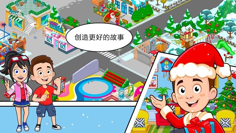 托卡世界我的城市 托卡世界我的城市