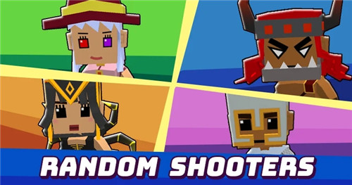 随机射手Random Shooters