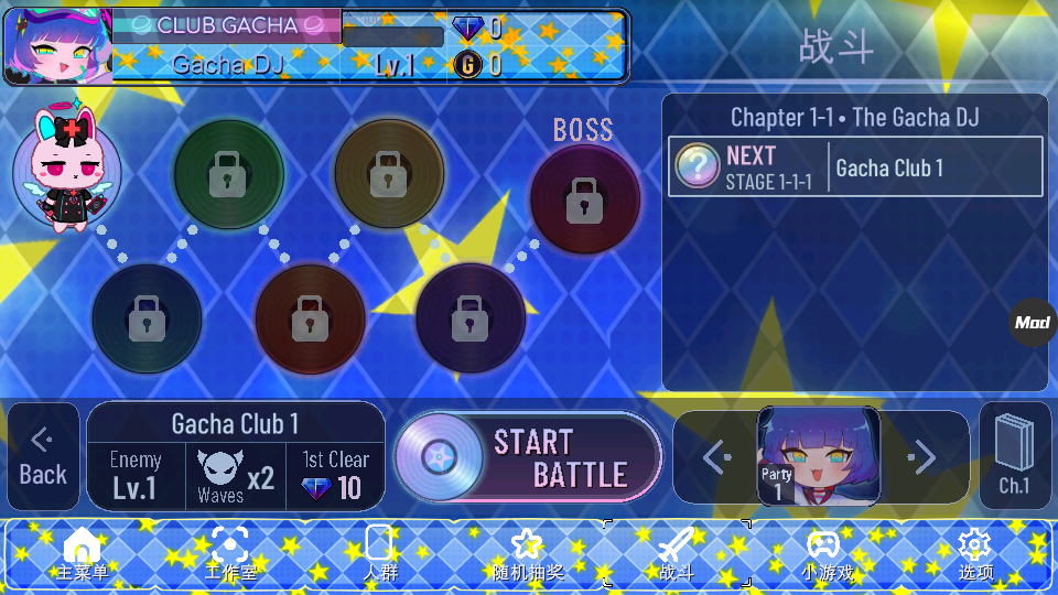 Gachastar加查之星3.3汉化版