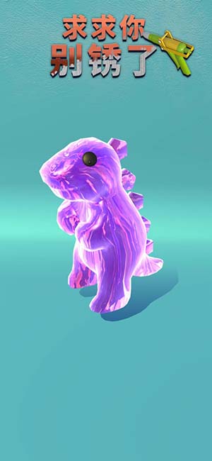 求求你别锈了手机端