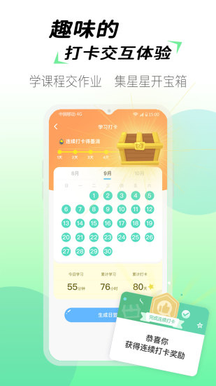 爱练字小学生版