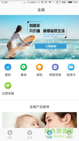 浦惠到家app苹果版