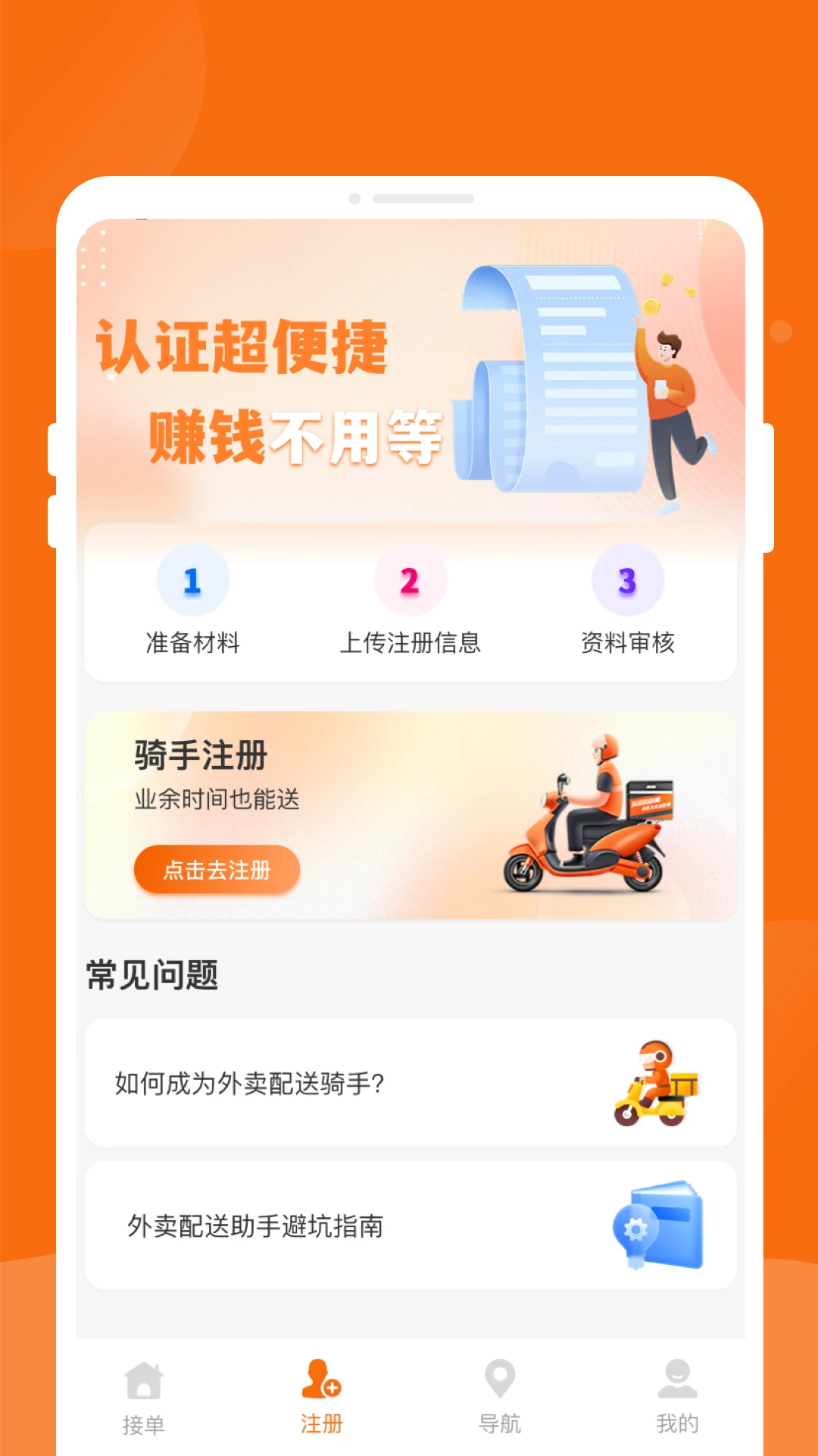 同城跑腿物流飞递