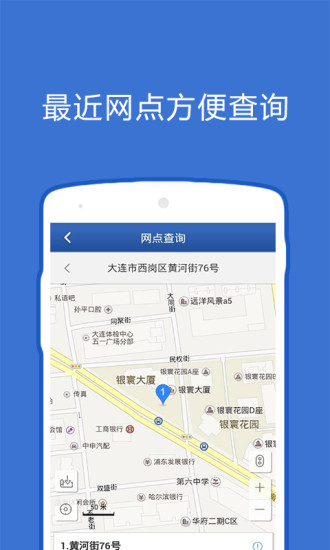 大连市住房公积金管理中心app