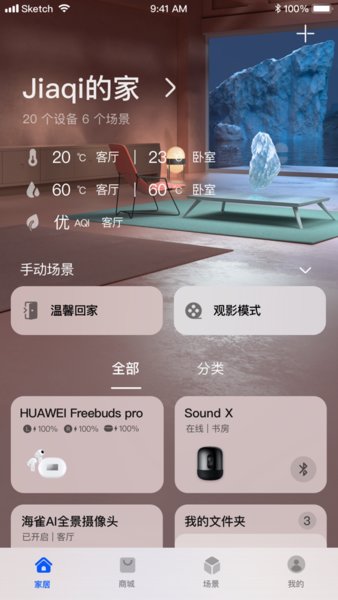 智慧生活苹果app