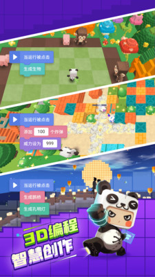 迷你编程app最新版