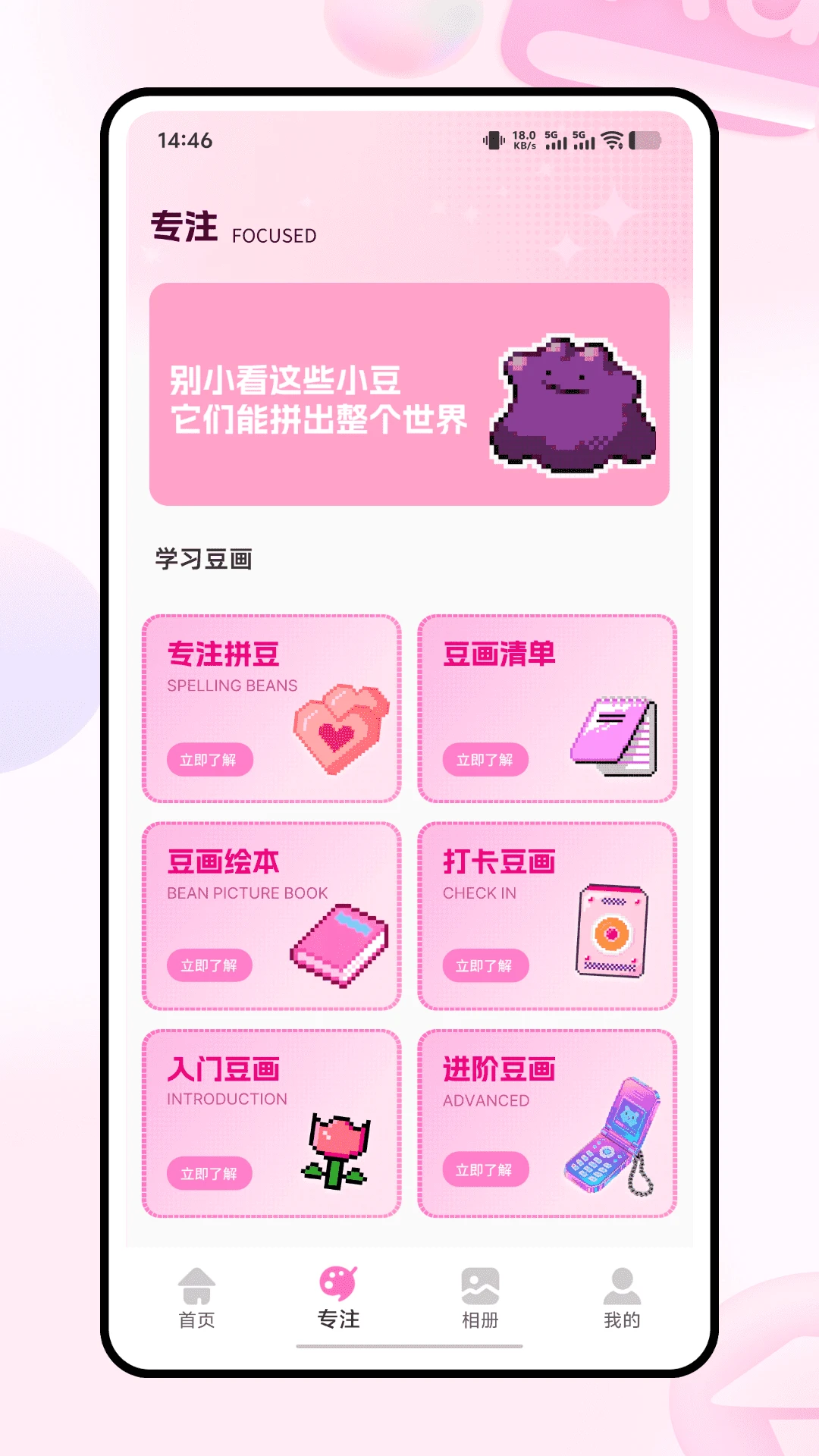 拼豆设计实验室