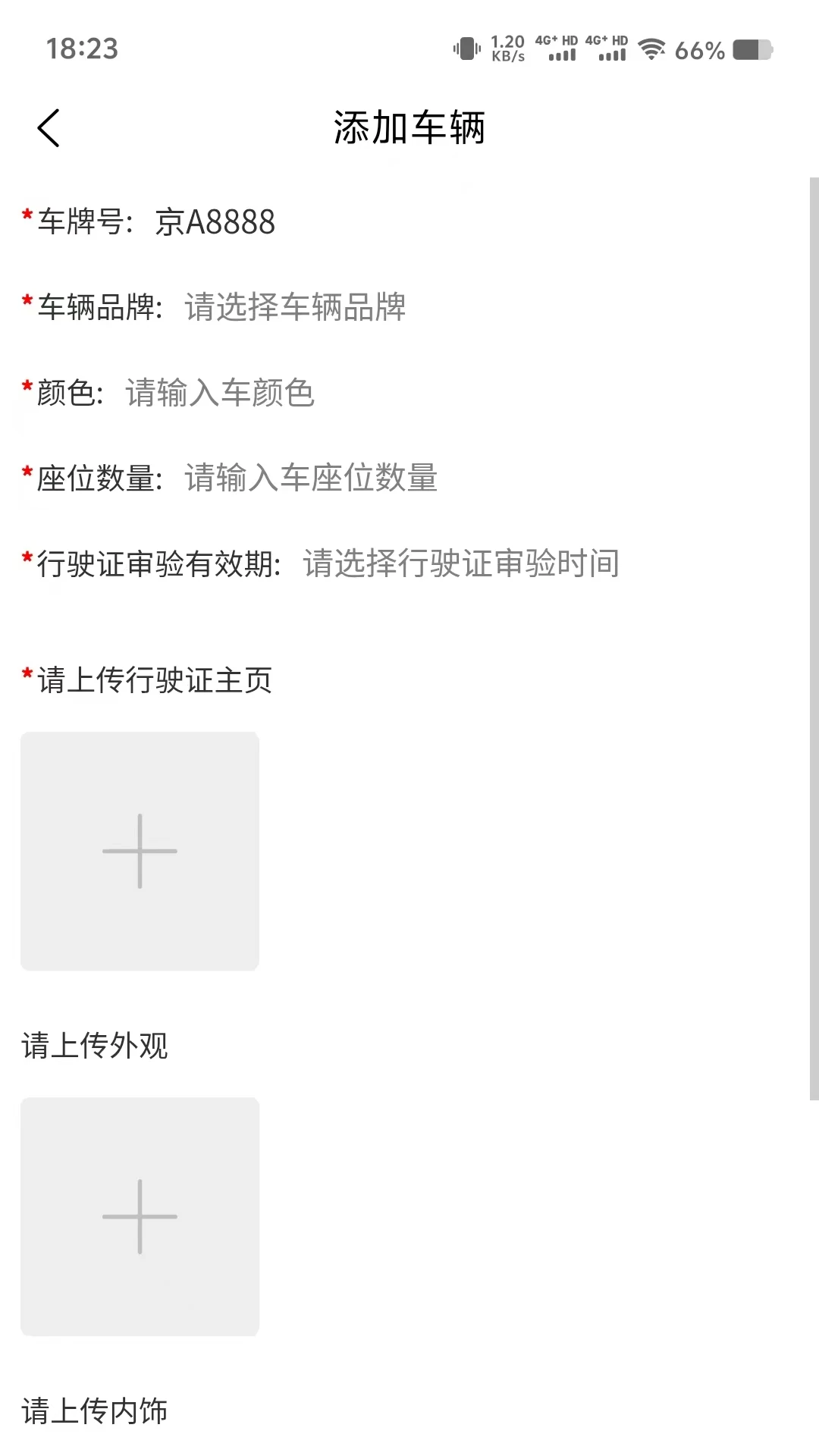 叁秦出行司机端