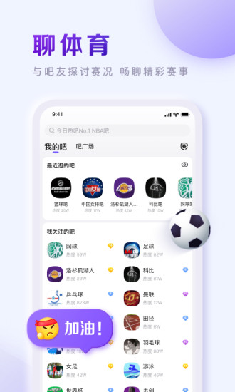 贴吧app最新版本