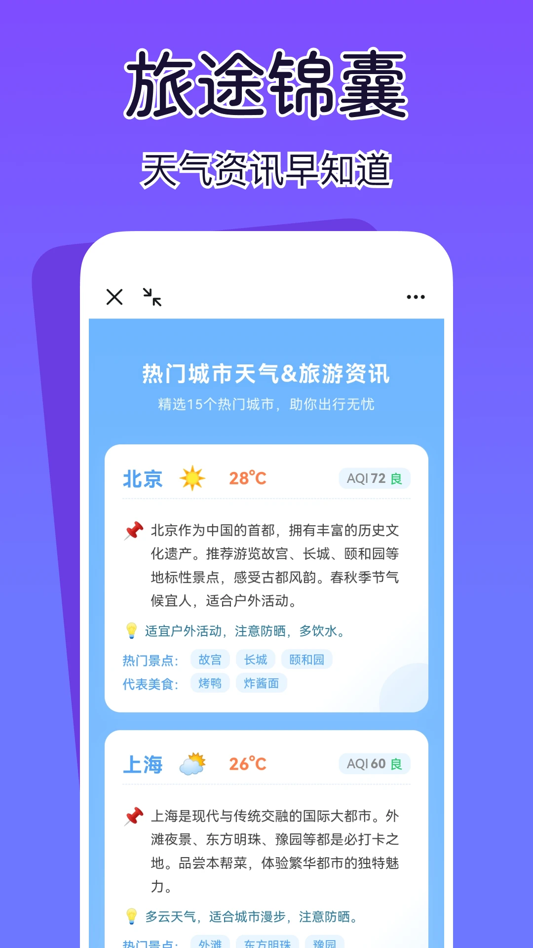 查高铁火车余票