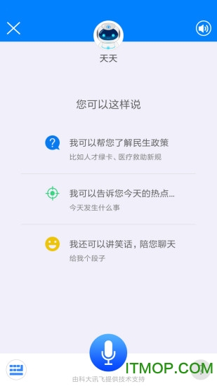 天津津云客户端