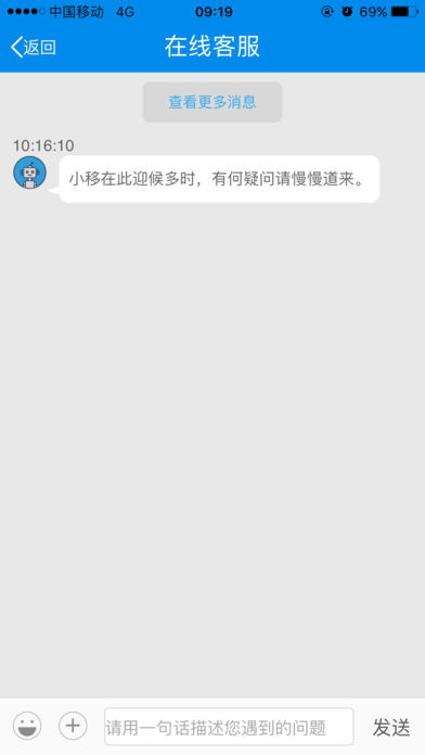 中国移动管家app