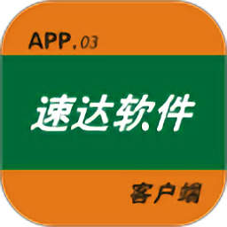 速易特ERP