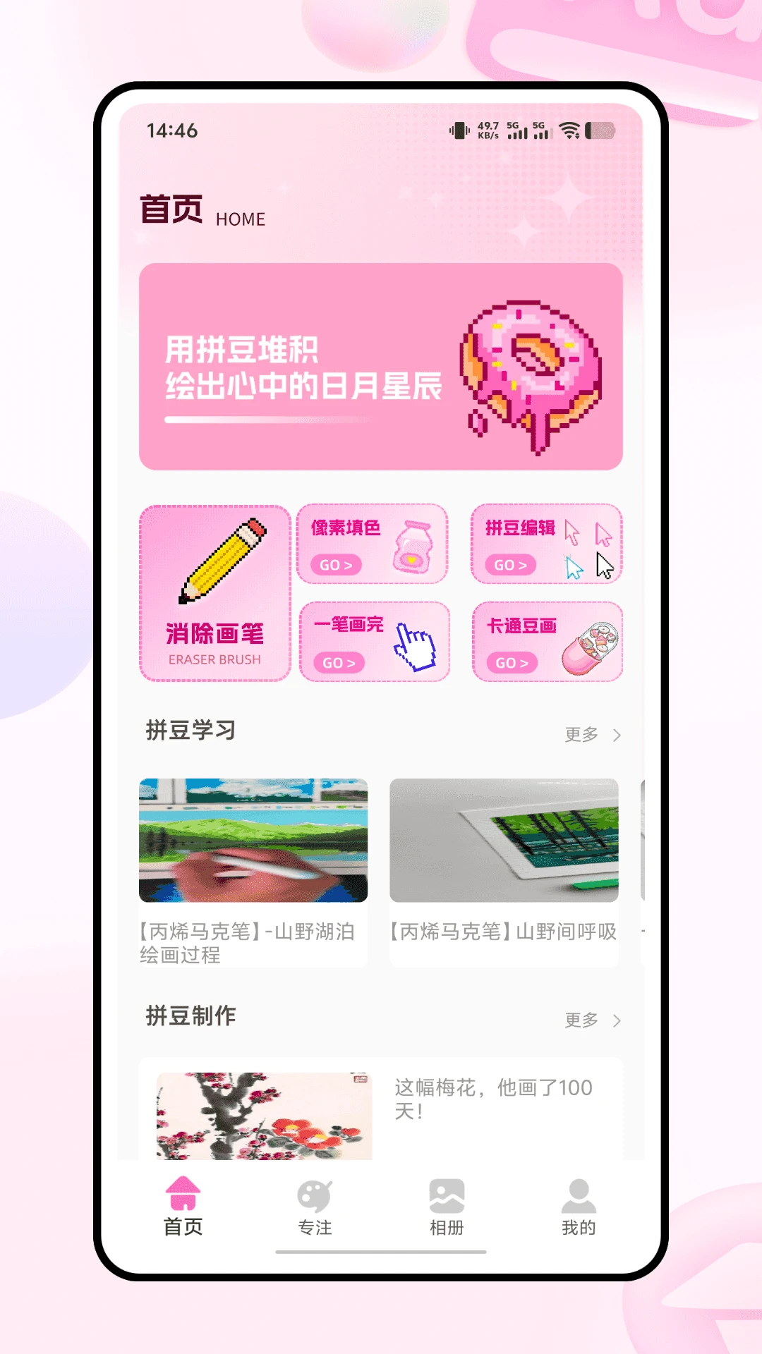 拼豆设计实验室