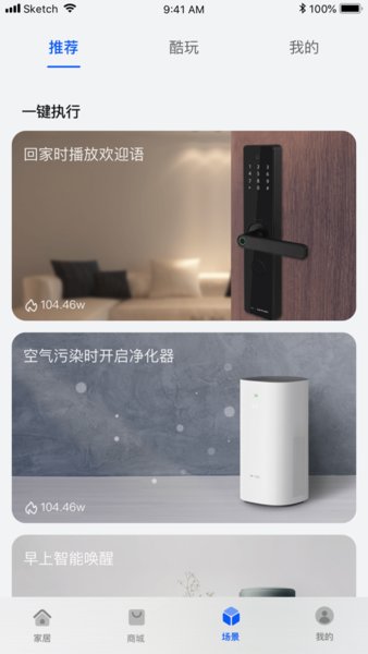 智慧生活苹果app