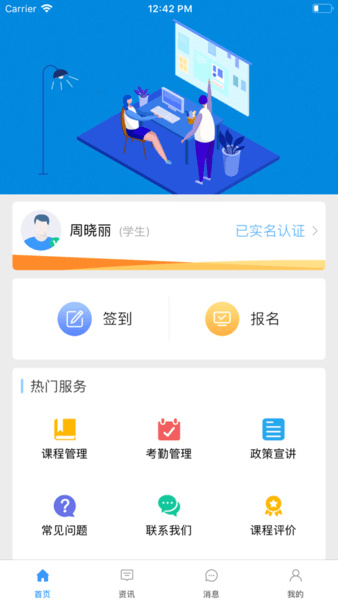 中则培训监管app
