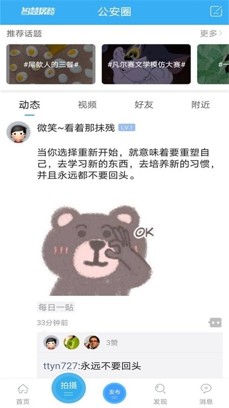 智慧孱陵网