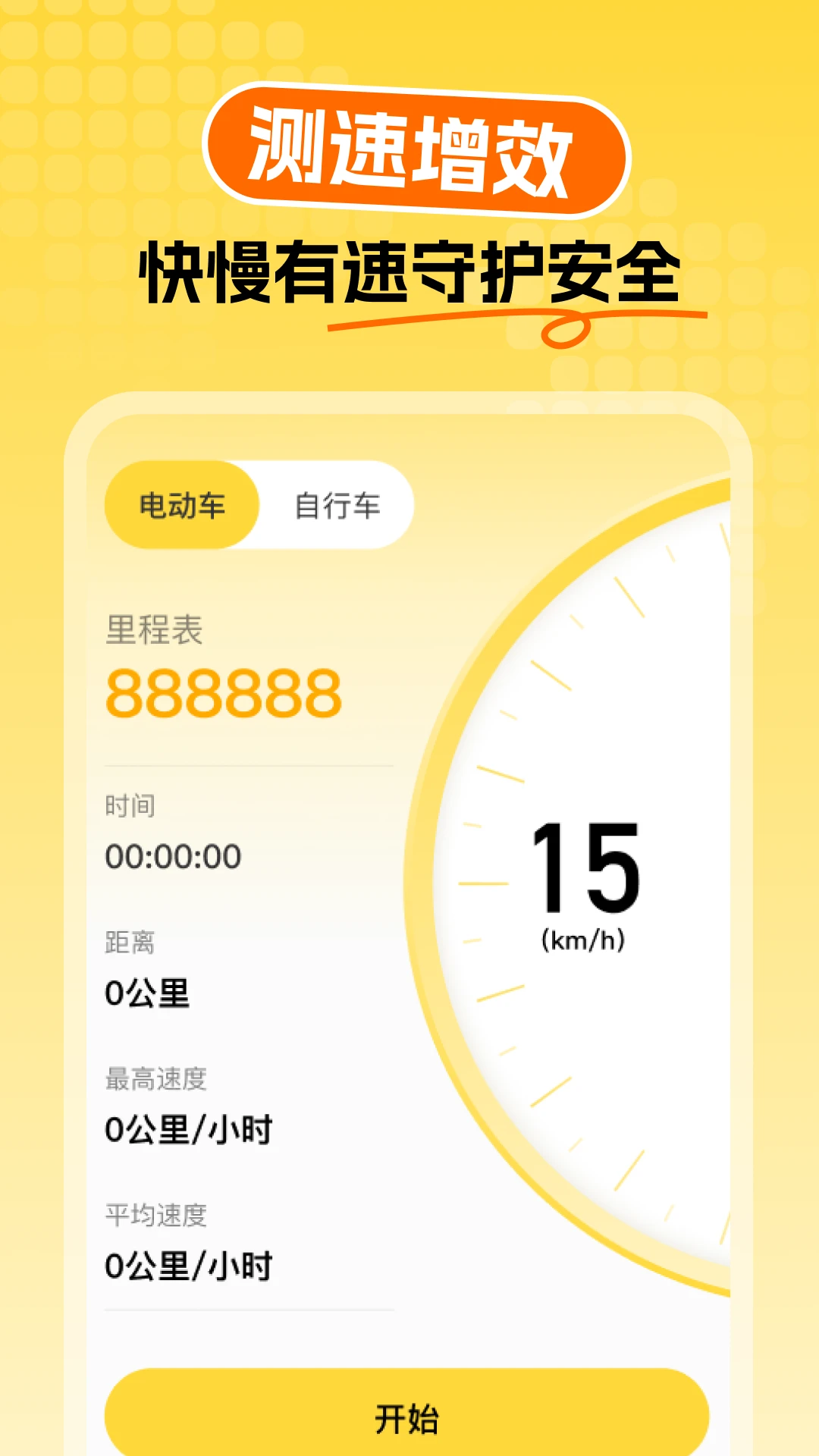 众包外卖配送帮