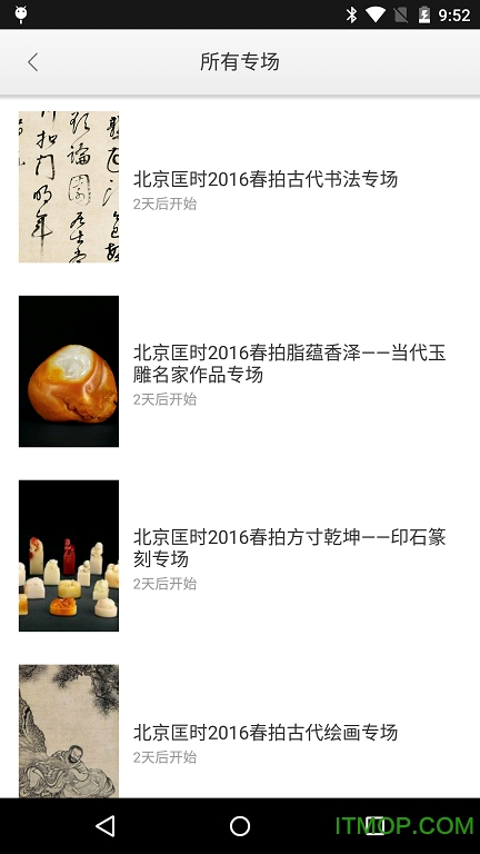 在艺(艺术品欣赏)