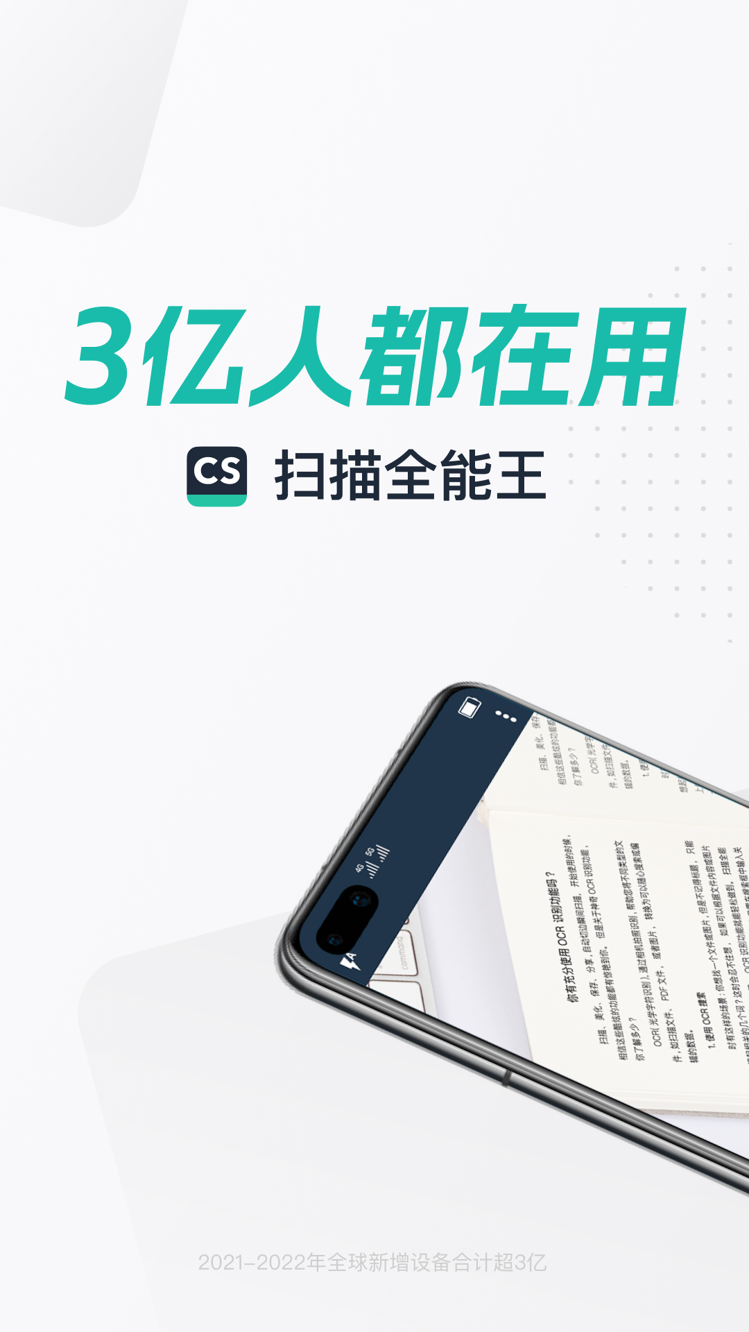 ios扫描全能王修改版