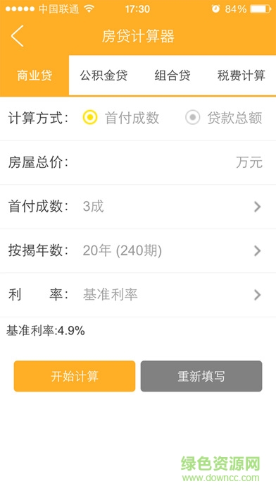 美联物业掌上盘客iphpne版