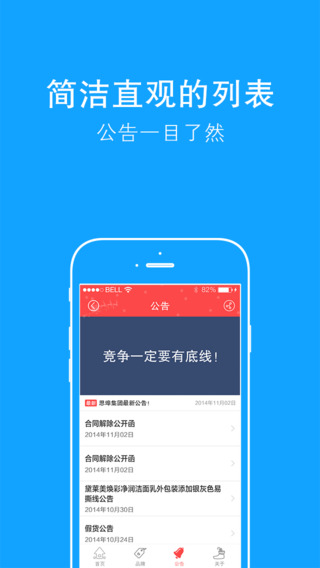 手机思埠ios
