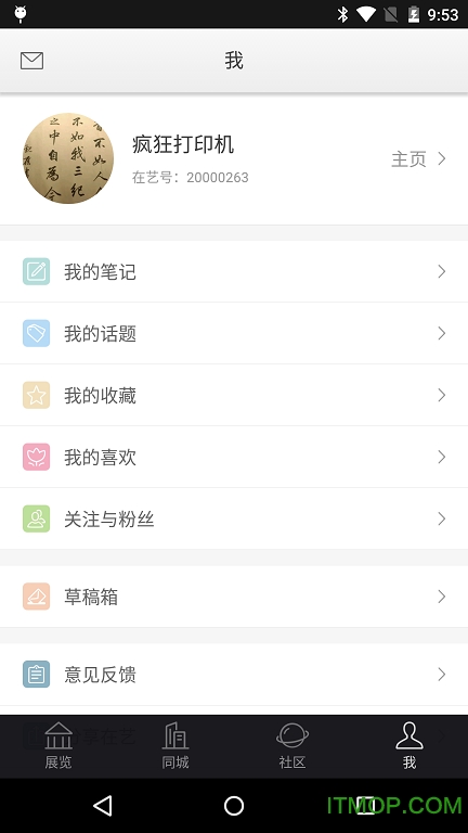 在艺(艺术品欣赏)