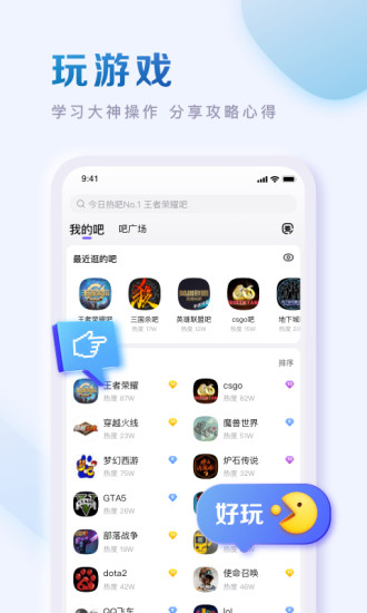 贴吧app最新版本
