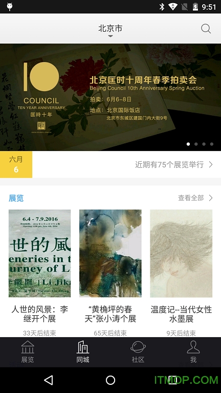 在艺(艺术品欣赏)