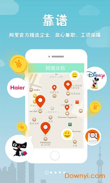 阿里众包苹果版